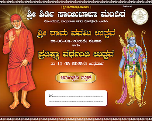 shirdi sai baba
