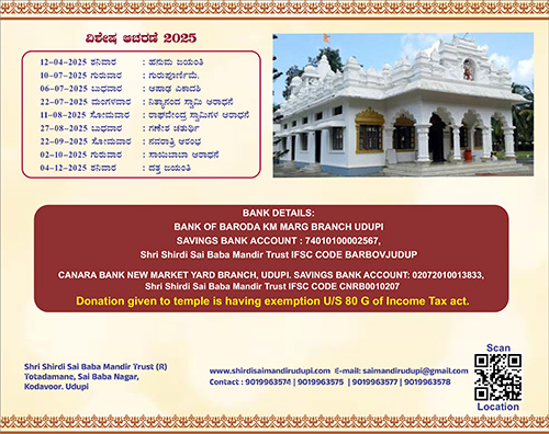 shirdi sai baba